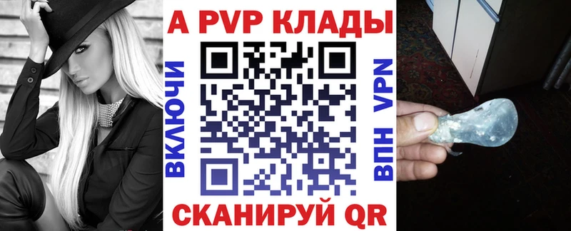 A PVP VHQ  Советск 