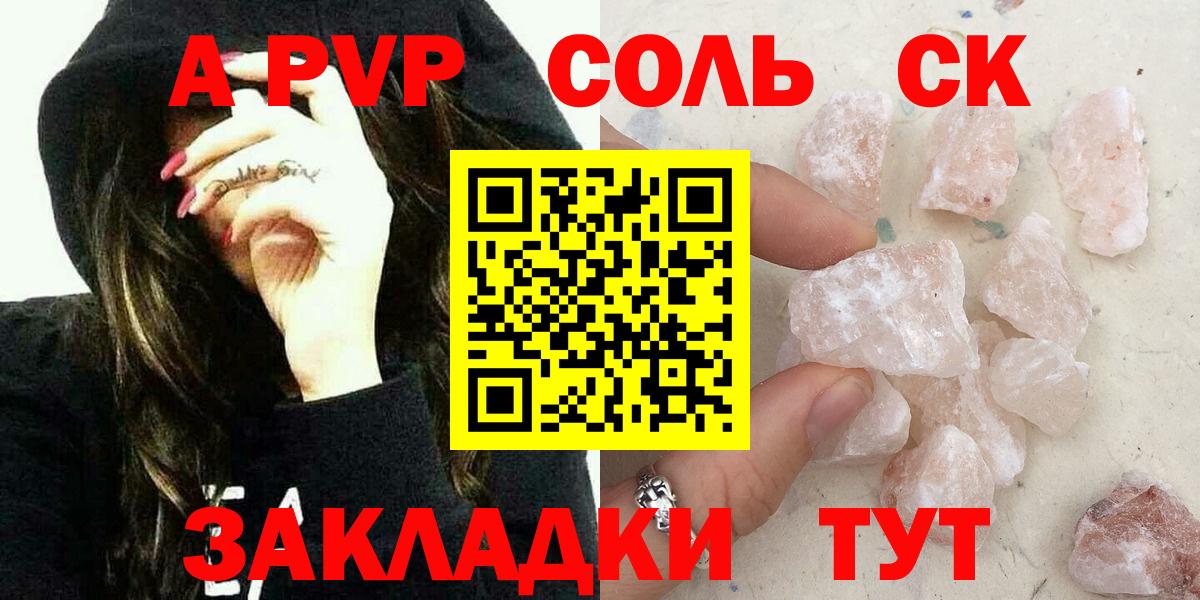 A PVP мука Советск