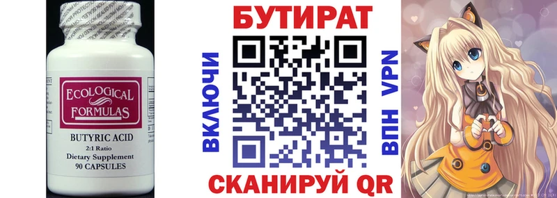 наркотики  Советск  БУТИРАТ BDO 33% 