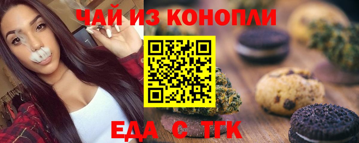 Советск  Cannafood конопля  Вход с VPN 