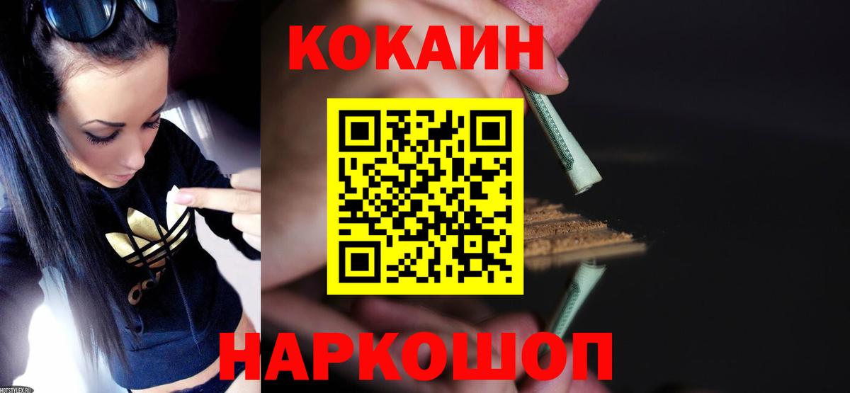 COCAIN FishScale  что такое наркотик  Советск  COCAIN Columbia  Вход с VPN 