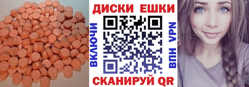 наркошоп  Советск  Ecstasy 280мг 