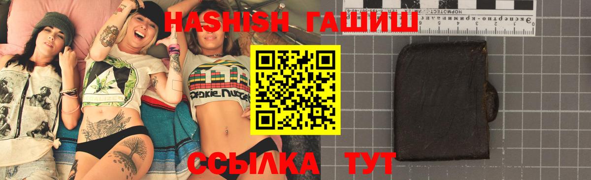 ГАШИШ гашик  Вход с VPN  Советск  ГАШИШ хэш 