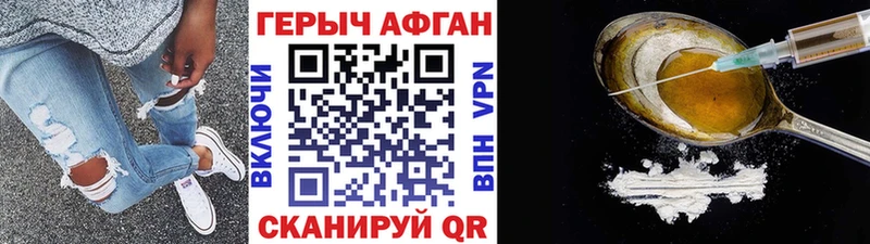 ГЕРОИН афганец  Советск 