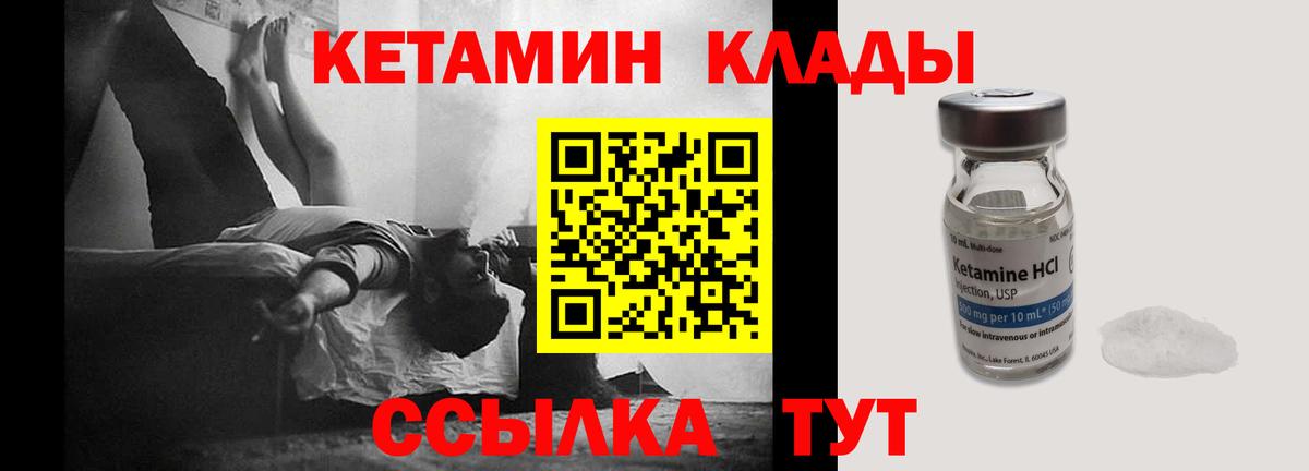 Советск  мега сайт  КЕТАМИН ketamine  Вход с VPN  Кетамин VHQ 
