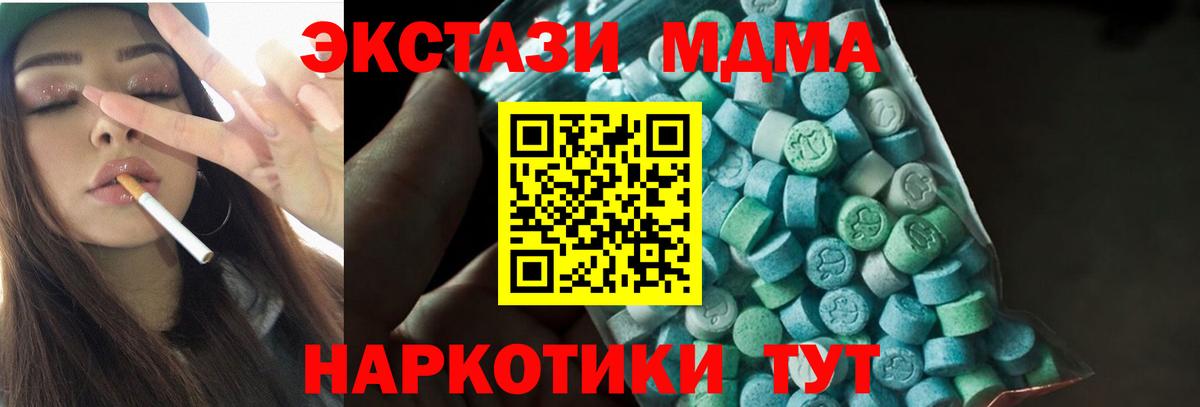 MDMA Molly  Вход с VPN  МДМА  Советск  MDMA Molly 