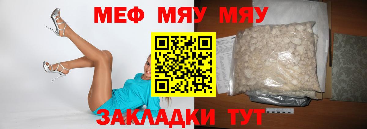 Мефедрон 4 MMC  Вход с VPN  ссылка на мегу как зайти  Советск  МЯУ-МЯУ кристаллы 