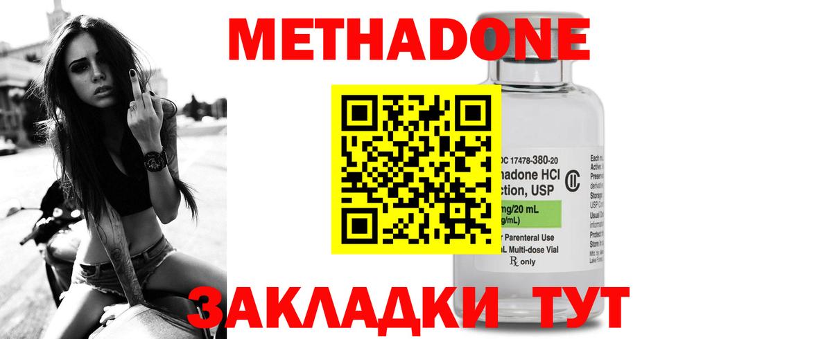 Советск  Метадон мёд  МЕТАДОН белоснежный  Вход с VPN 