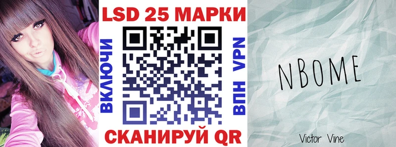 Марки 25I-NBOMe 1,5мг  где найти наркотики  Советск 