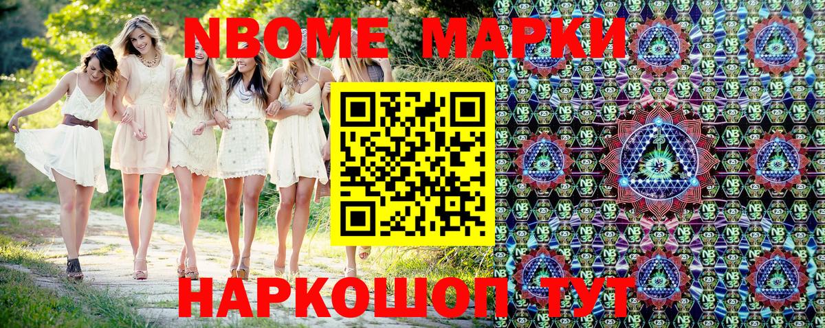 Советск  закладки  Вход с VPN  Наркотические марки 1,5мг  Наркотические марки 1,5мг 
