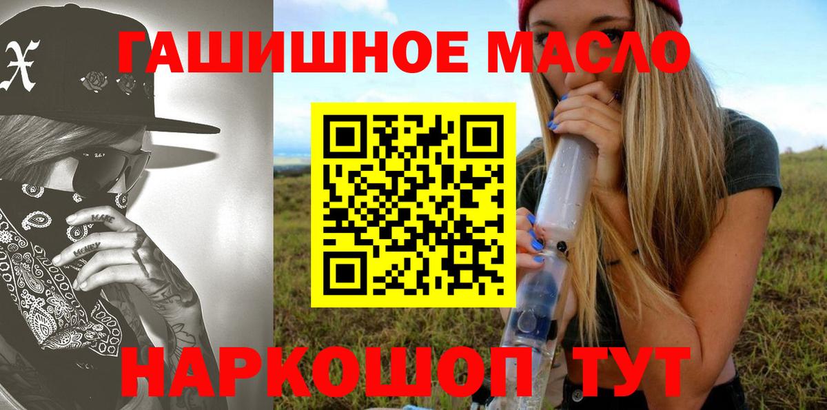Советск  Дистиллят ТГК вейп  закладка  Вход с VPN 