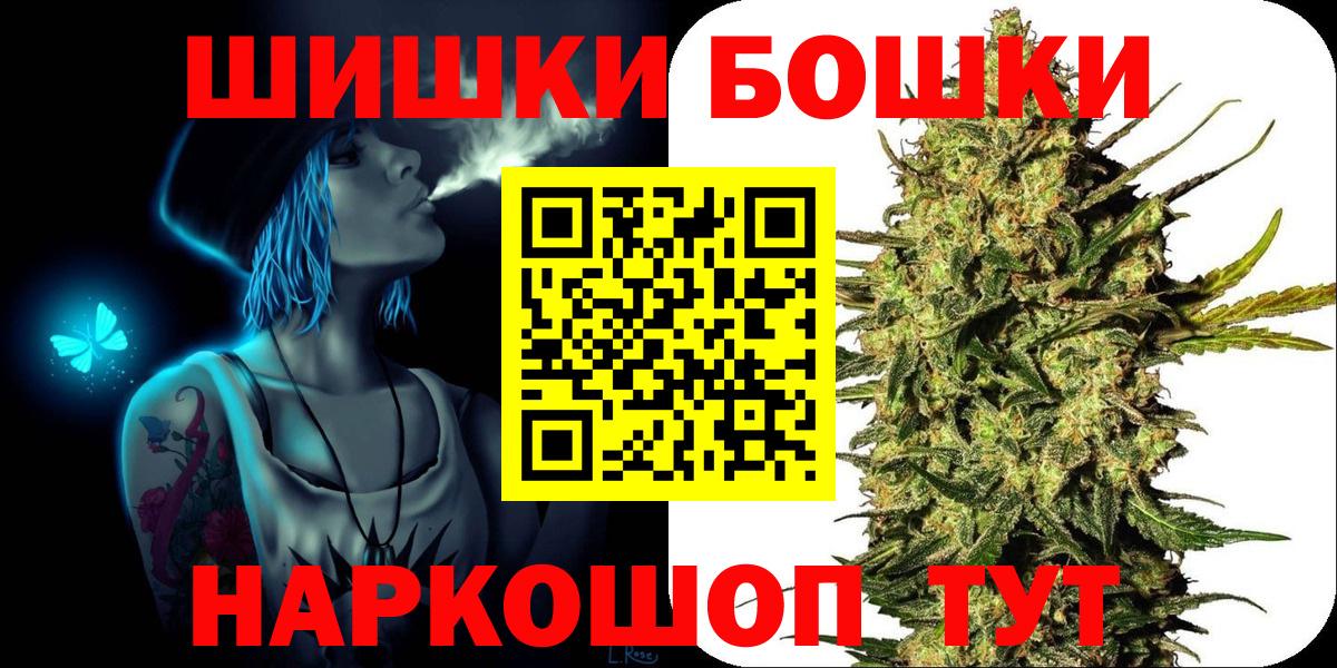 МАРИХУАНА сатива  Канабис SATIVA & INDICA  Каннабис конопля  Бошки Шишки семена  Советск  Вход с VPN 